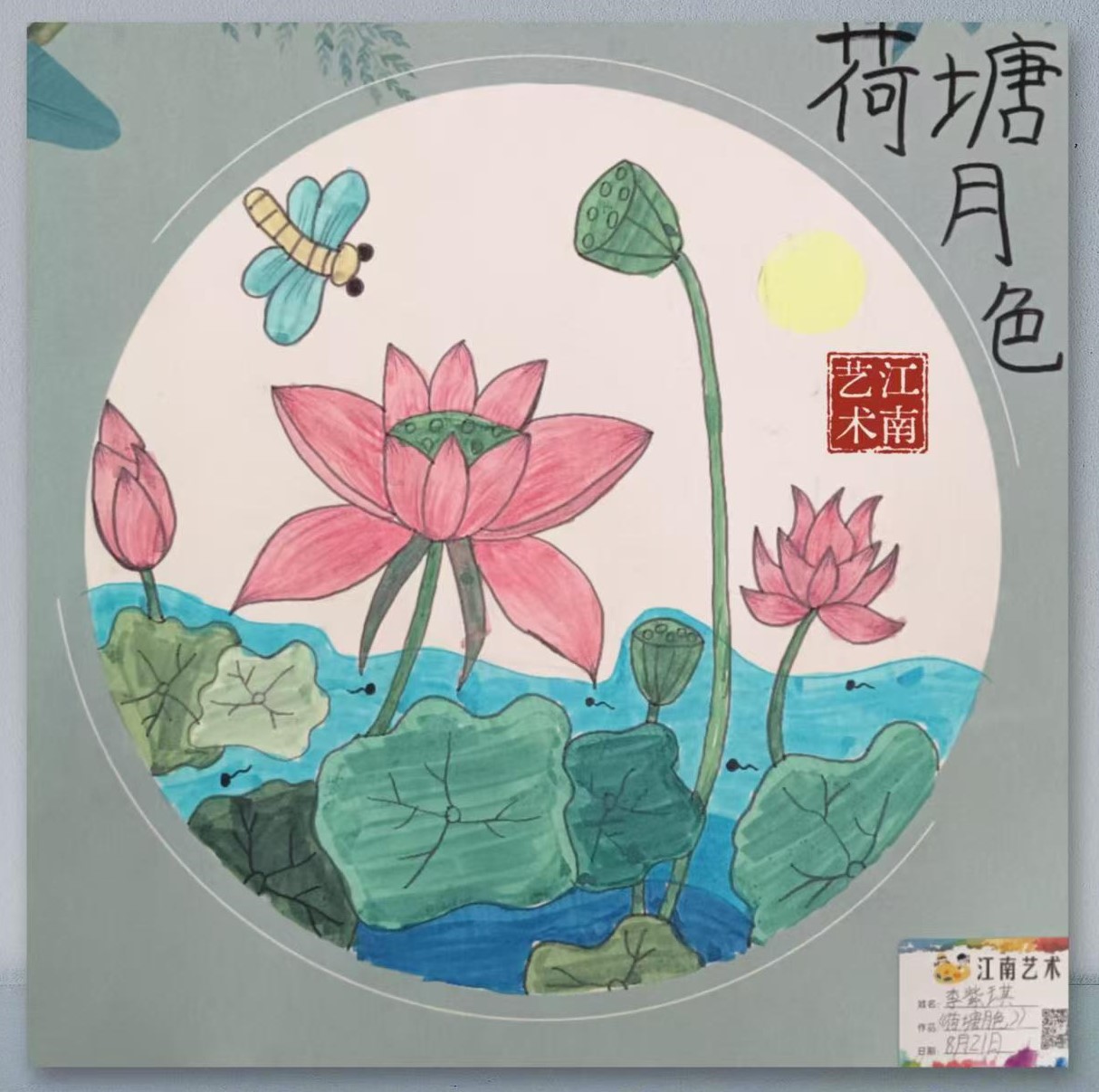 意象萌芽期、发展期